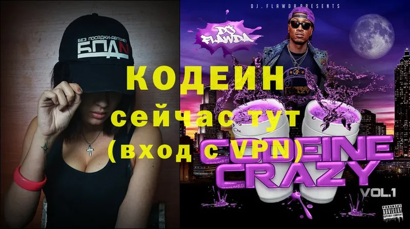 Кодеиновый сироп Lean Purple Drank  Нарьян-Мар 